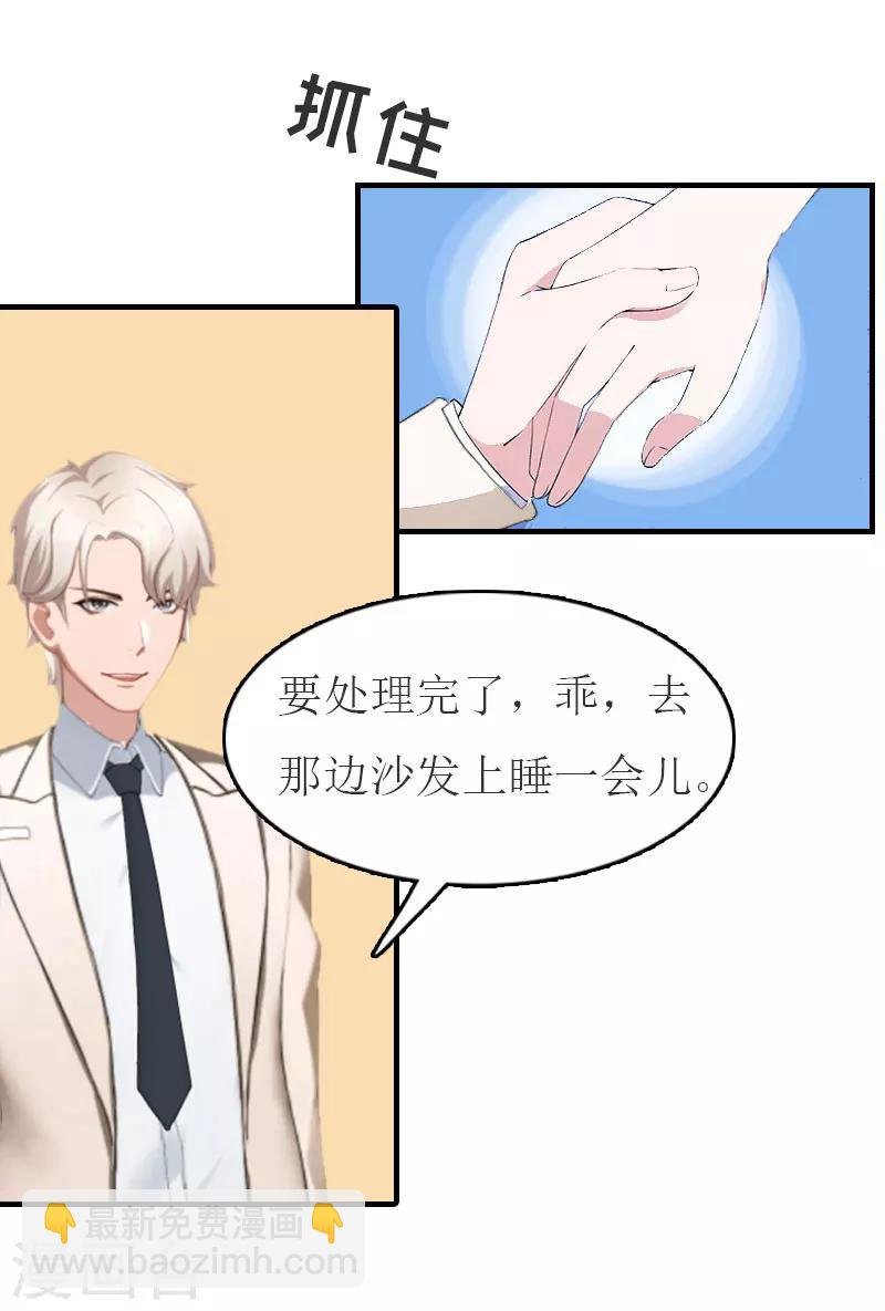 第12话 我会陪在你身边