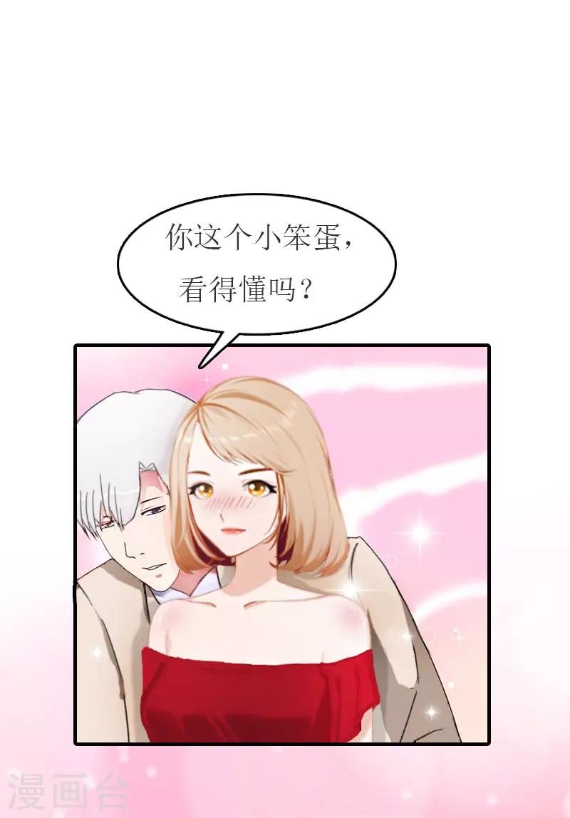 第12话 我会陪在你身边