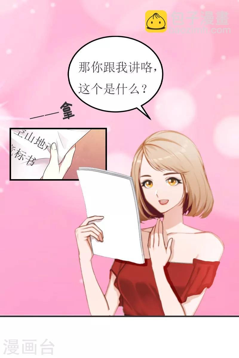 第12话 我会陪在你身边