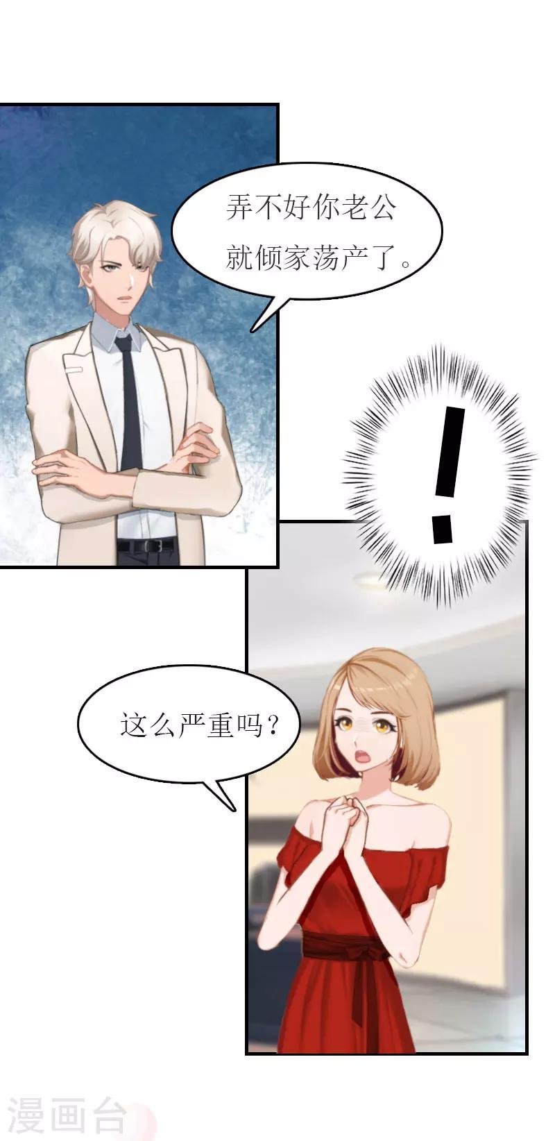 第12话 我会陪在你身边