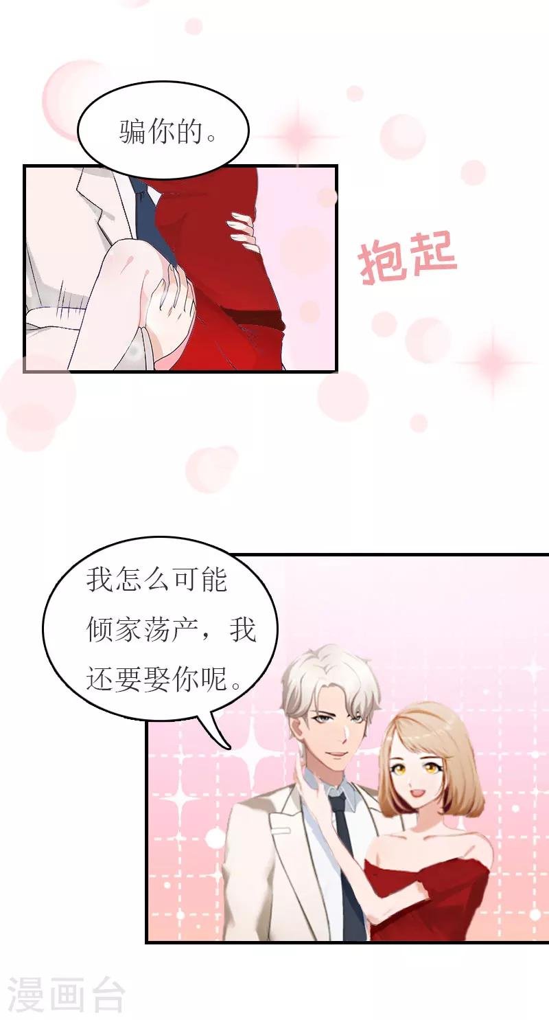 第12话 我会陪在你身边