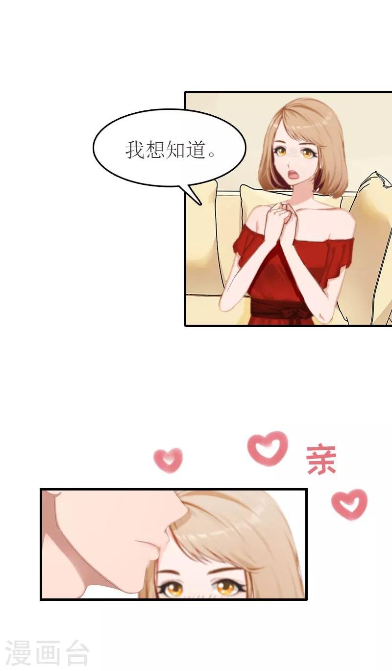 第12话 我会陪在你身边