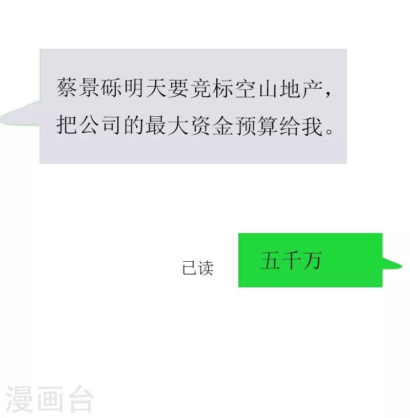 第12话 我会陪在你身边