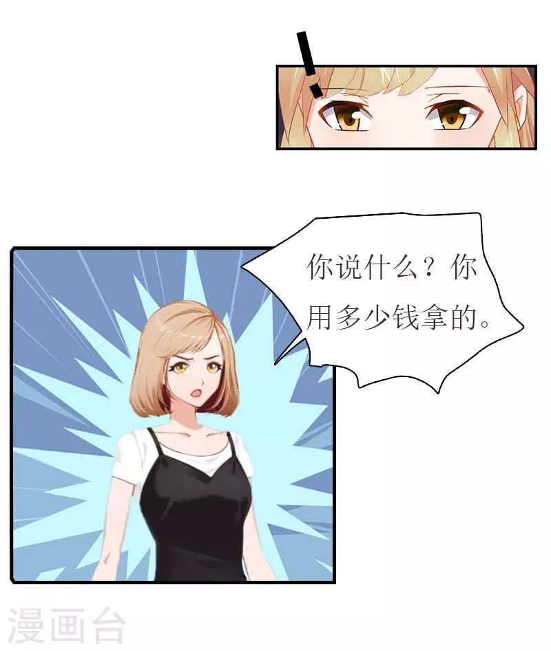 第13话 到底怎么了
