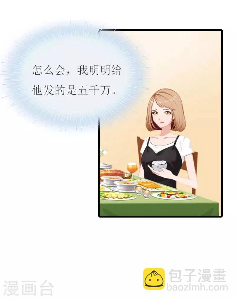 第13话 到底怎么了