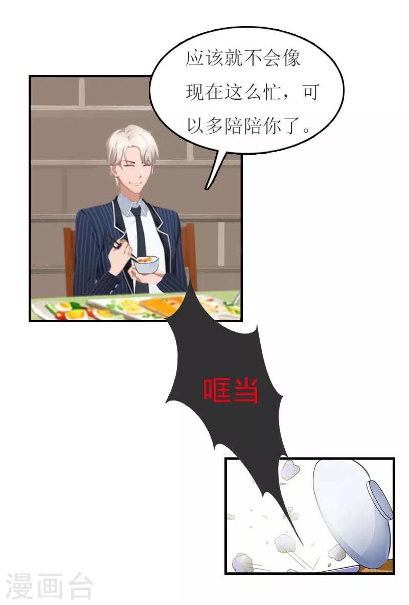 第13话 到底怎么了