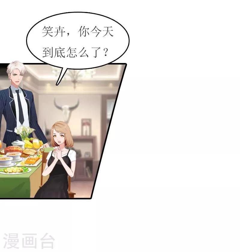 第13话 到底怎么了