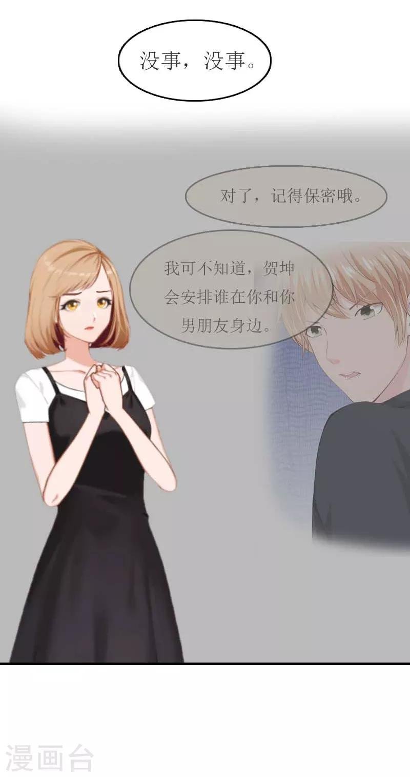 第13话 到底怎么了