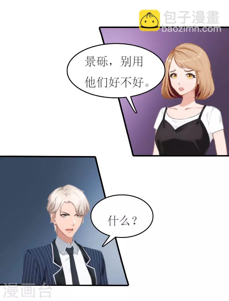 第14话 帮手