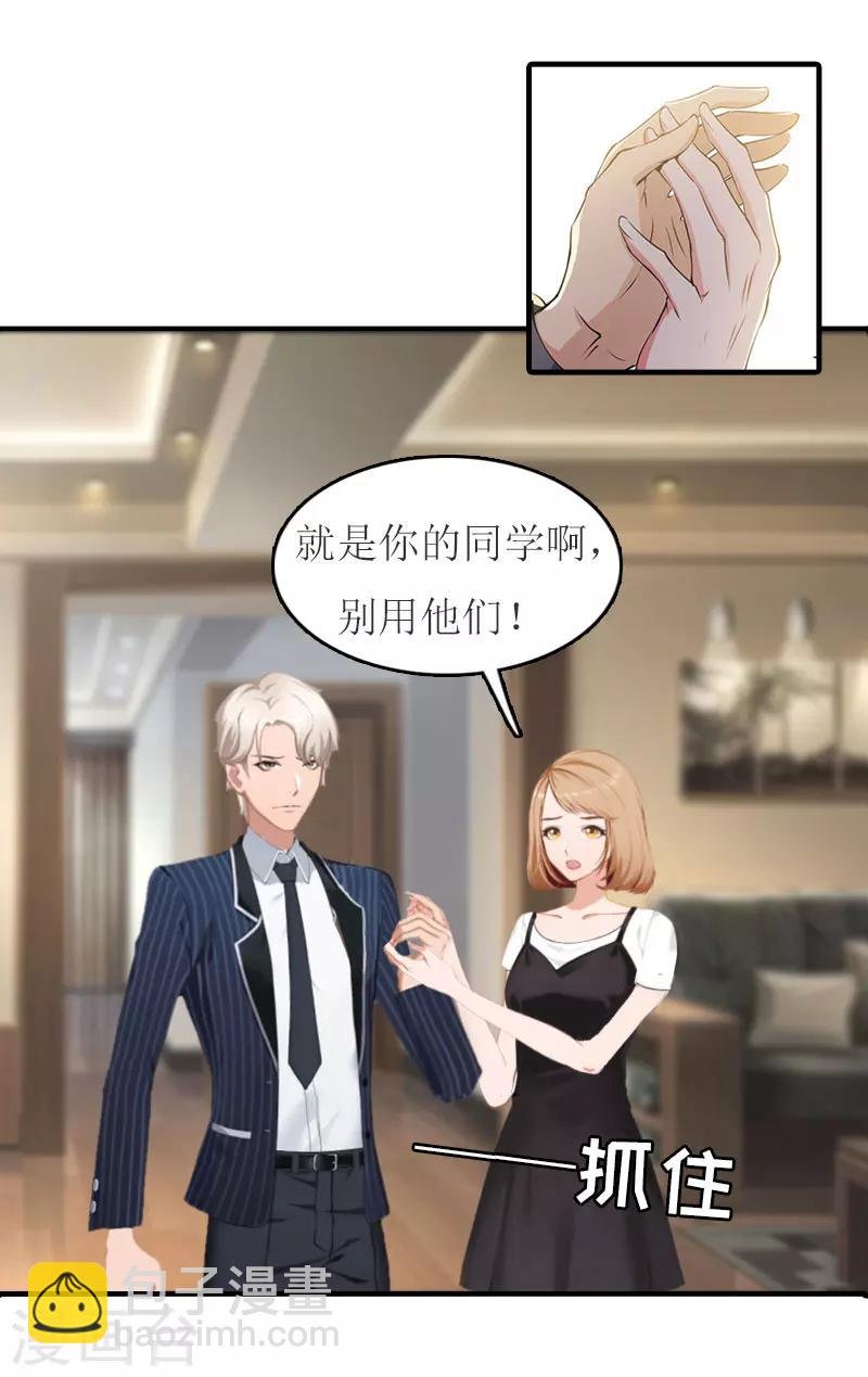 第14话 帮手