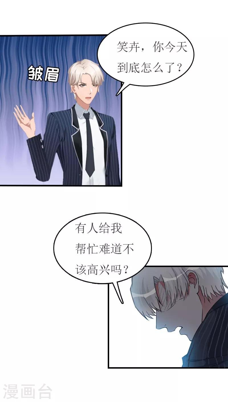 第14话 帮手
