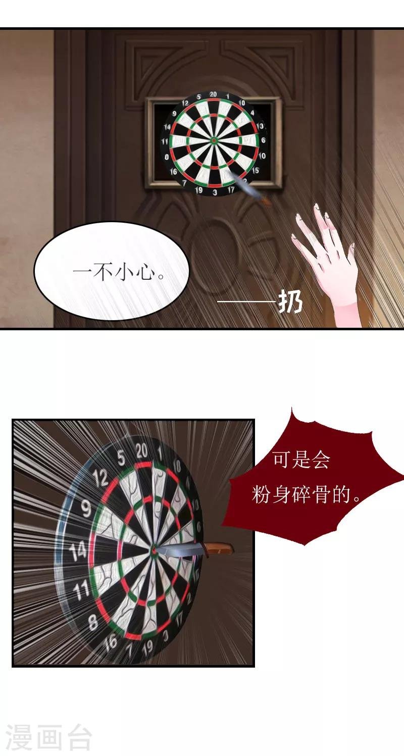 第14话 帮手