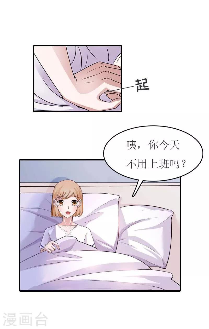 第16话 尸体