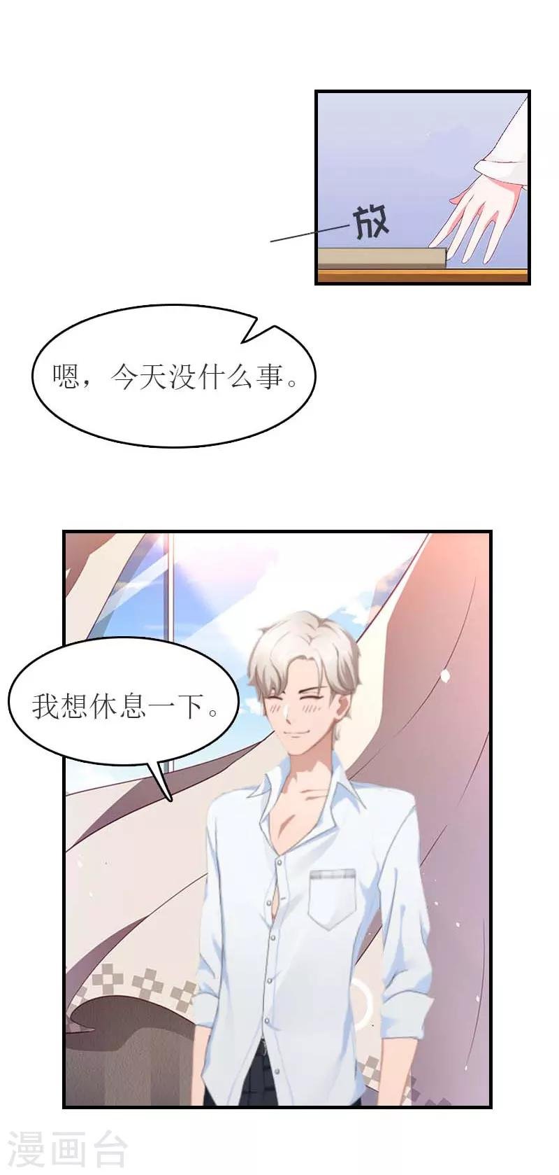 第16话 尸体