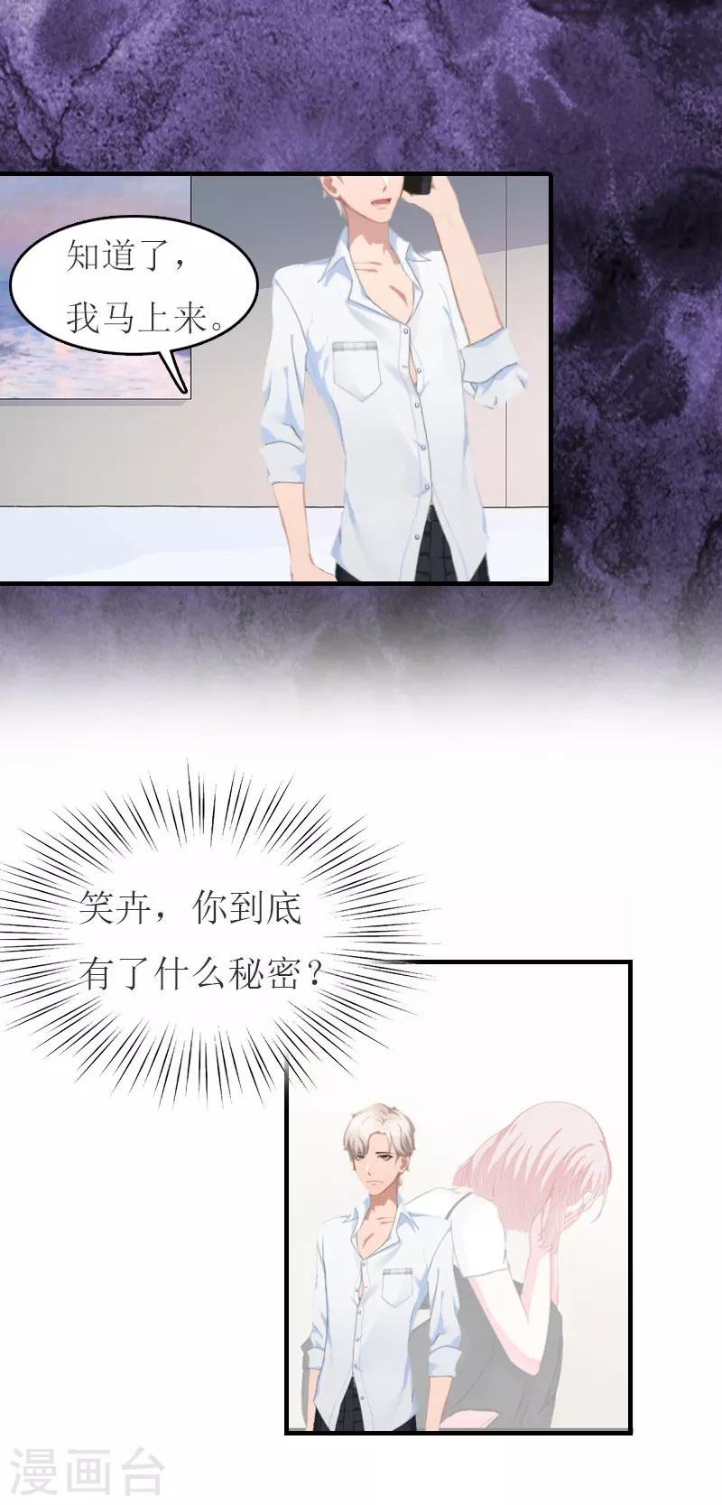 第16话 尸体