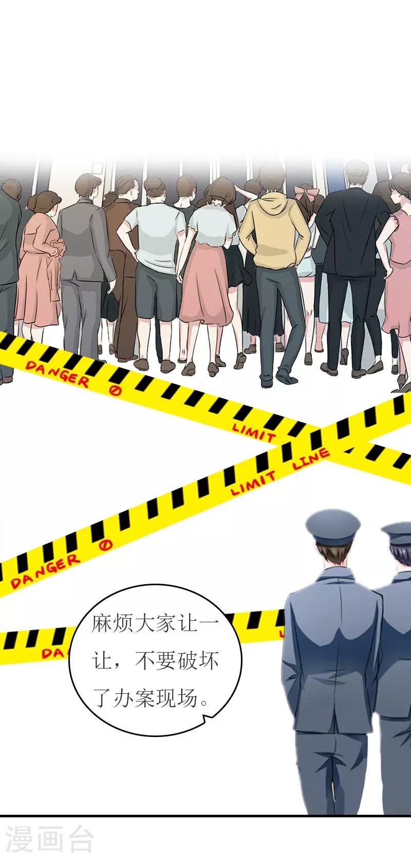 第16话 尸体