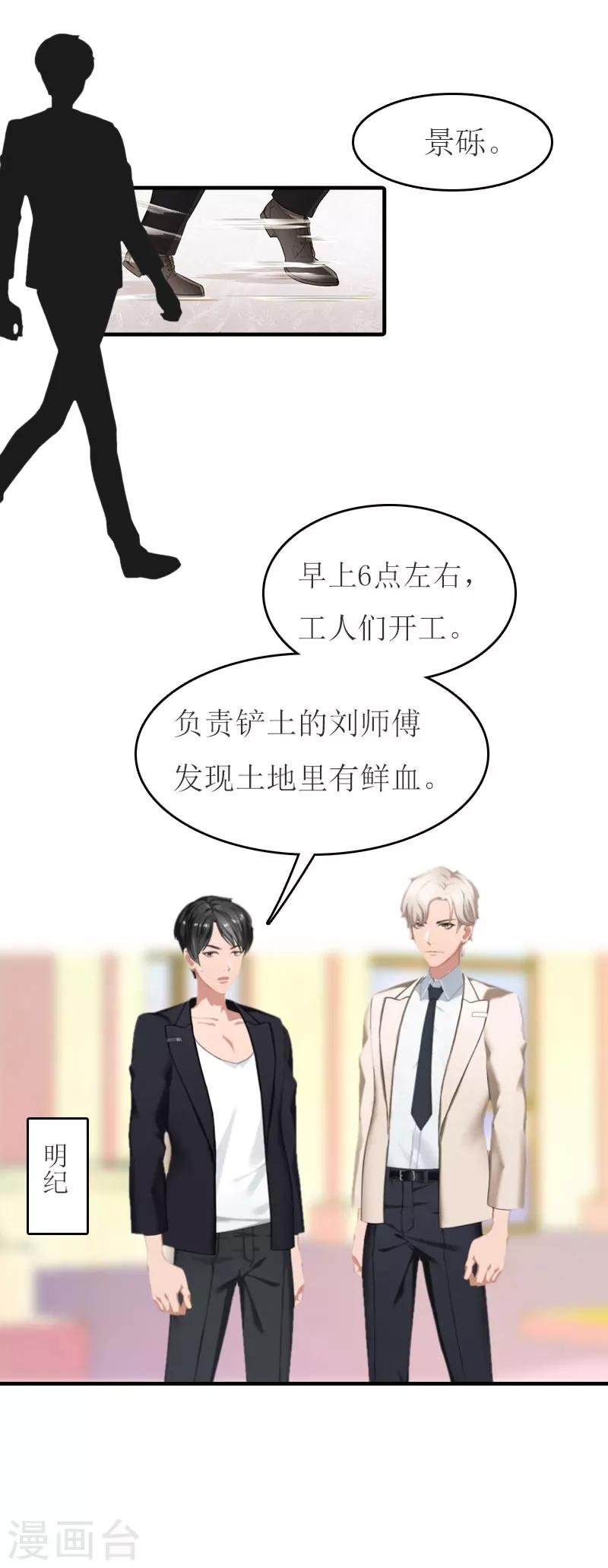 第16话 尸体