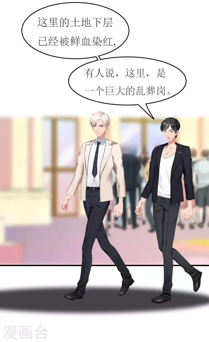 第16话 尸体