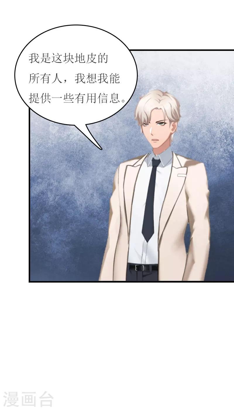 第16话 尸体