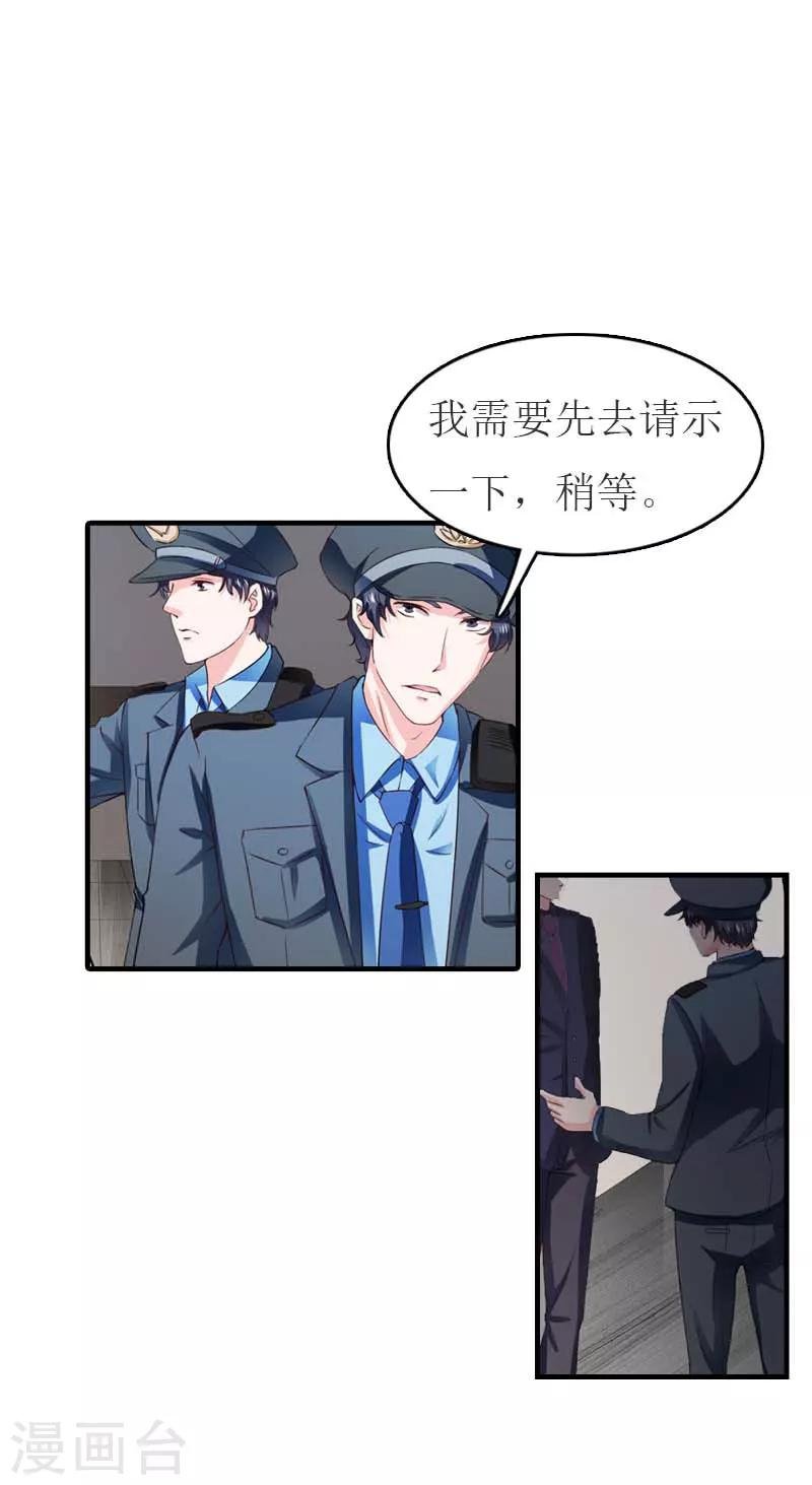 第16话 尸体