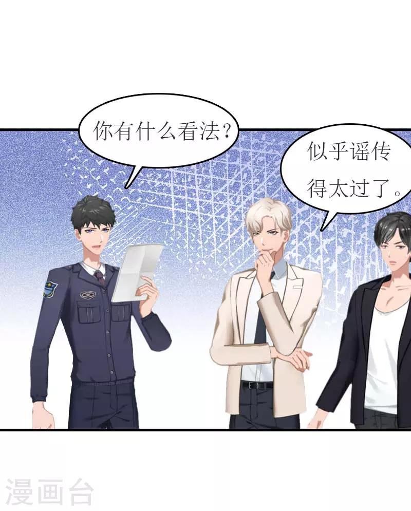 第16话 尸体