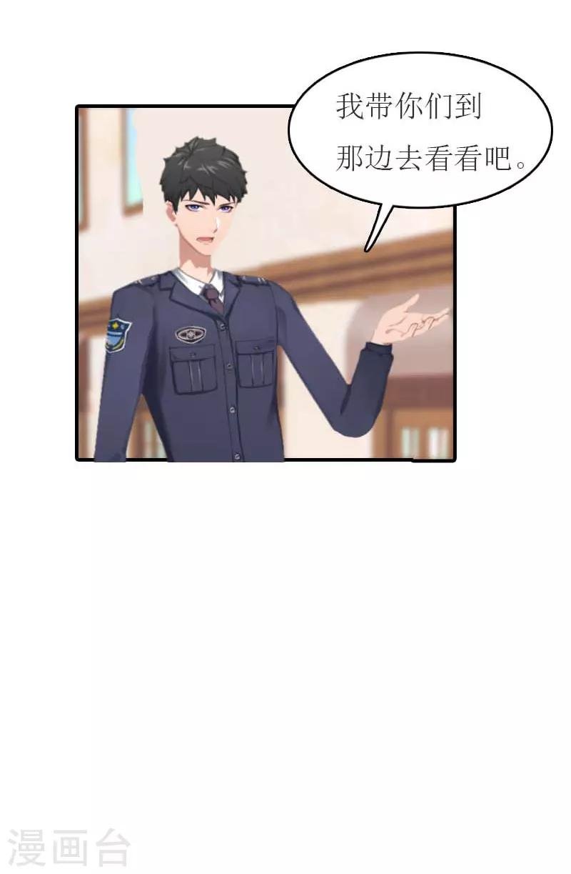 第16话 尸体