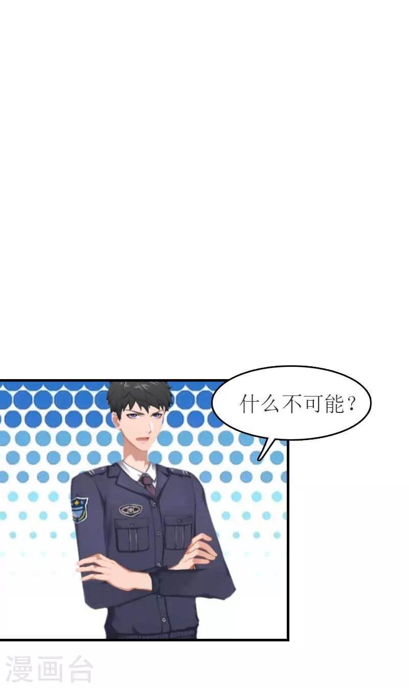第17话 疑点
