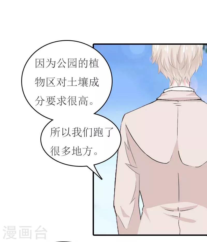 第17话 疑点