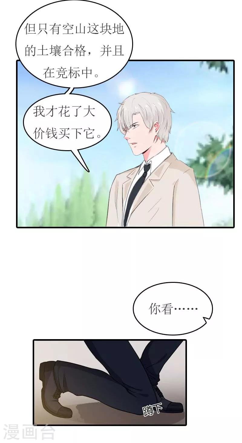 第17话 疑点