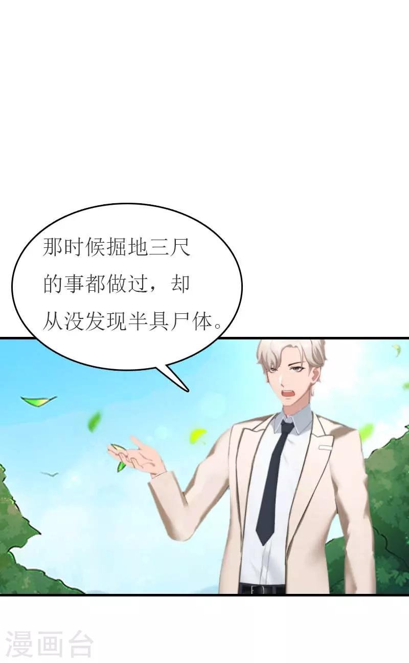 第17话 疑点