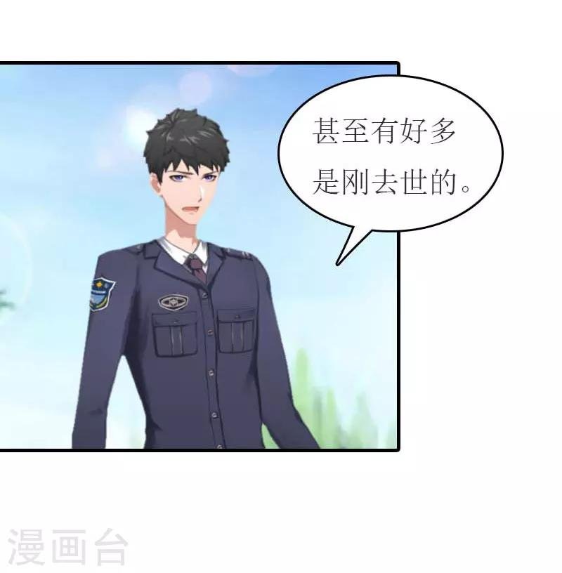 第17话 疑点