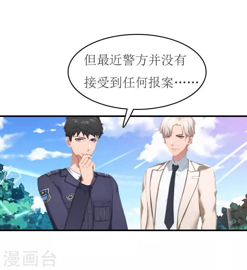 第17话 疑点