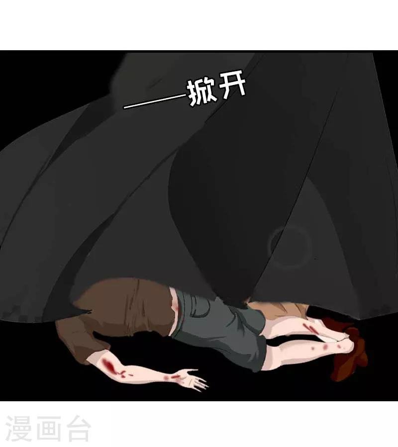 第17话 疑点
