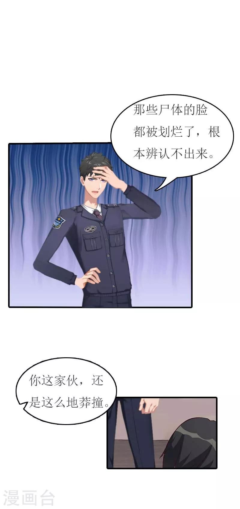 第17话 疑点