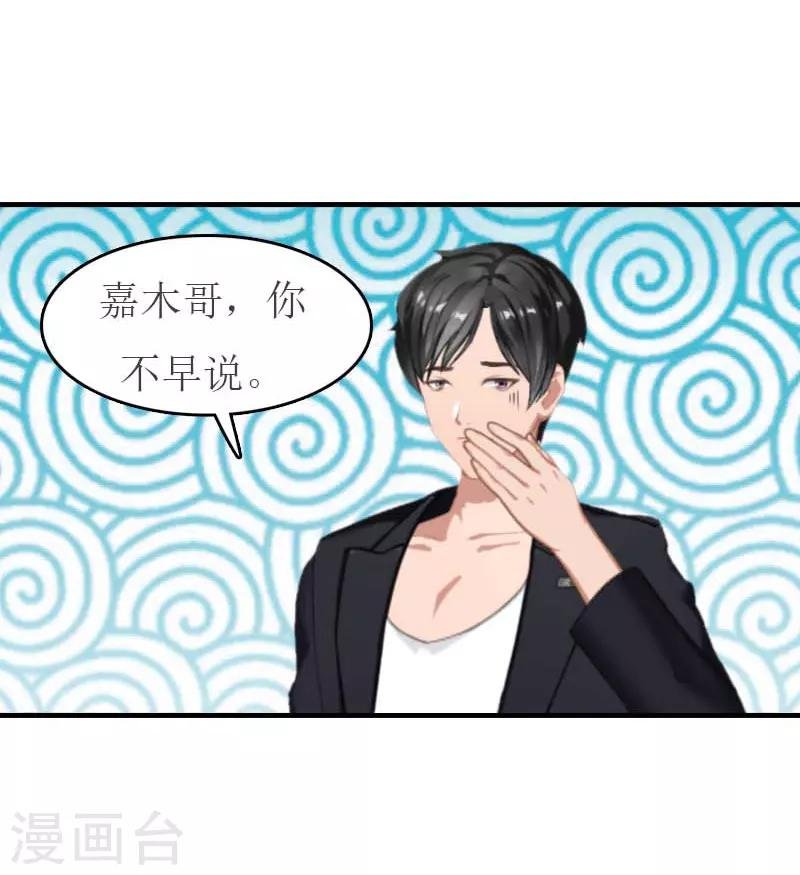 第17话 疑点