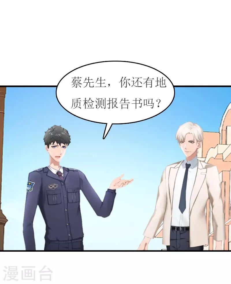 第17话 疑点