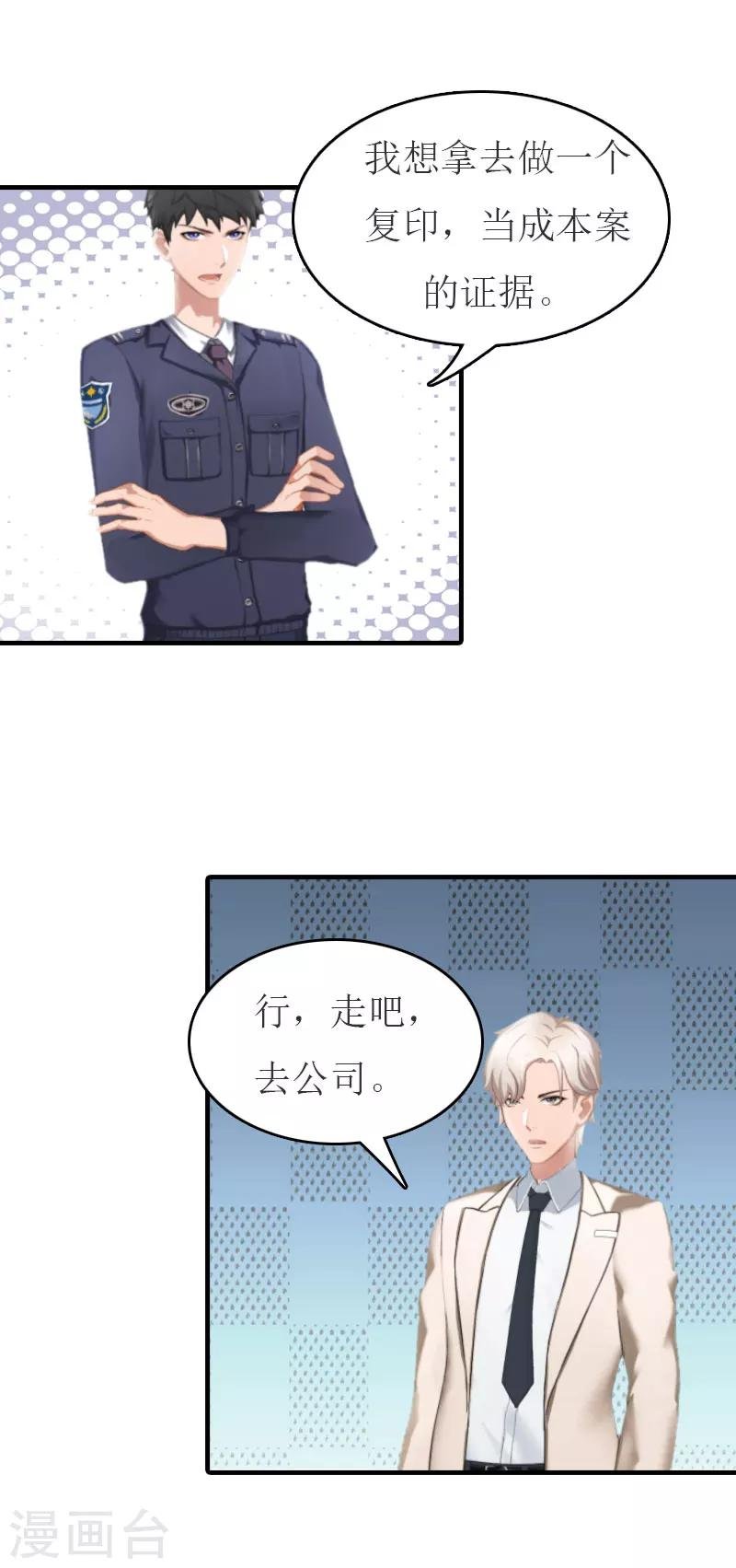 第17话 疑点