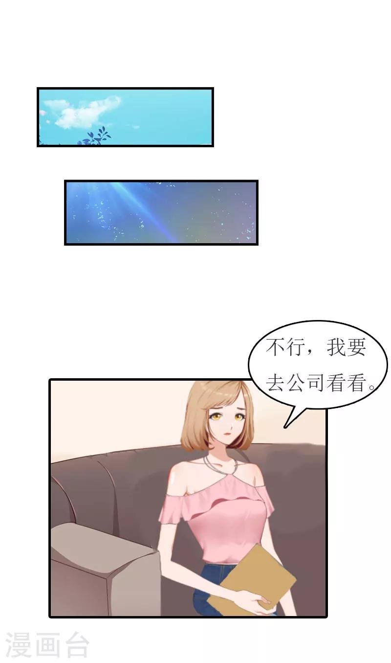 第17话 疑点