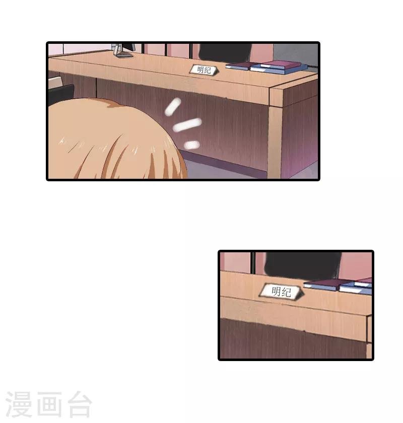 第17话 疑点