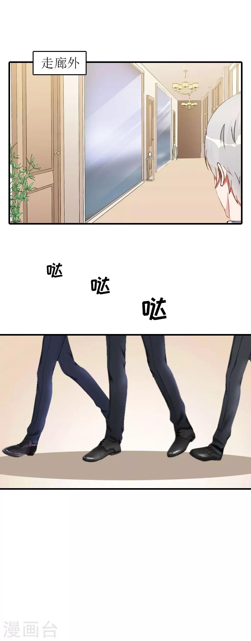 第17话 疑点