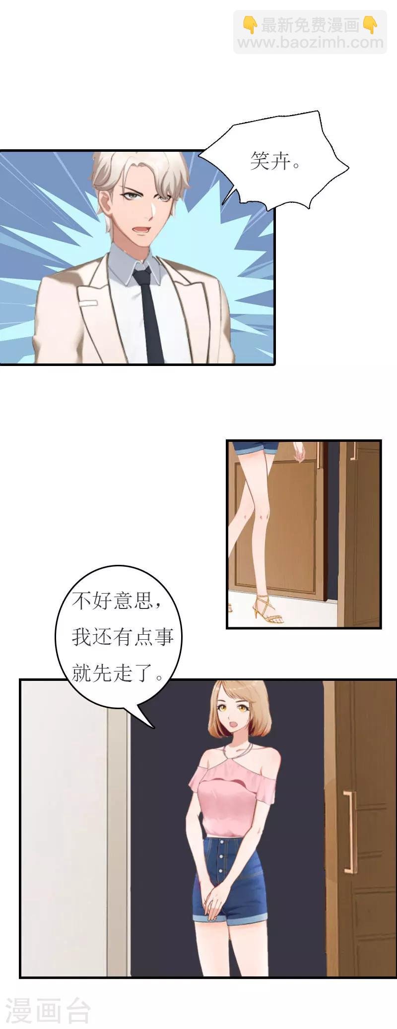 第18话 证据