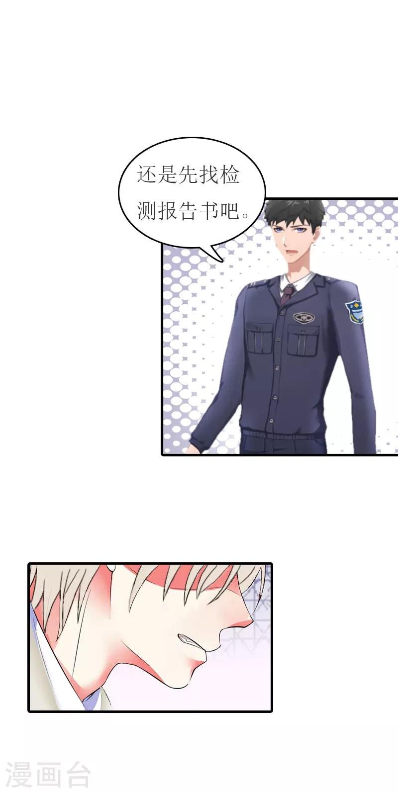 第18话 证据