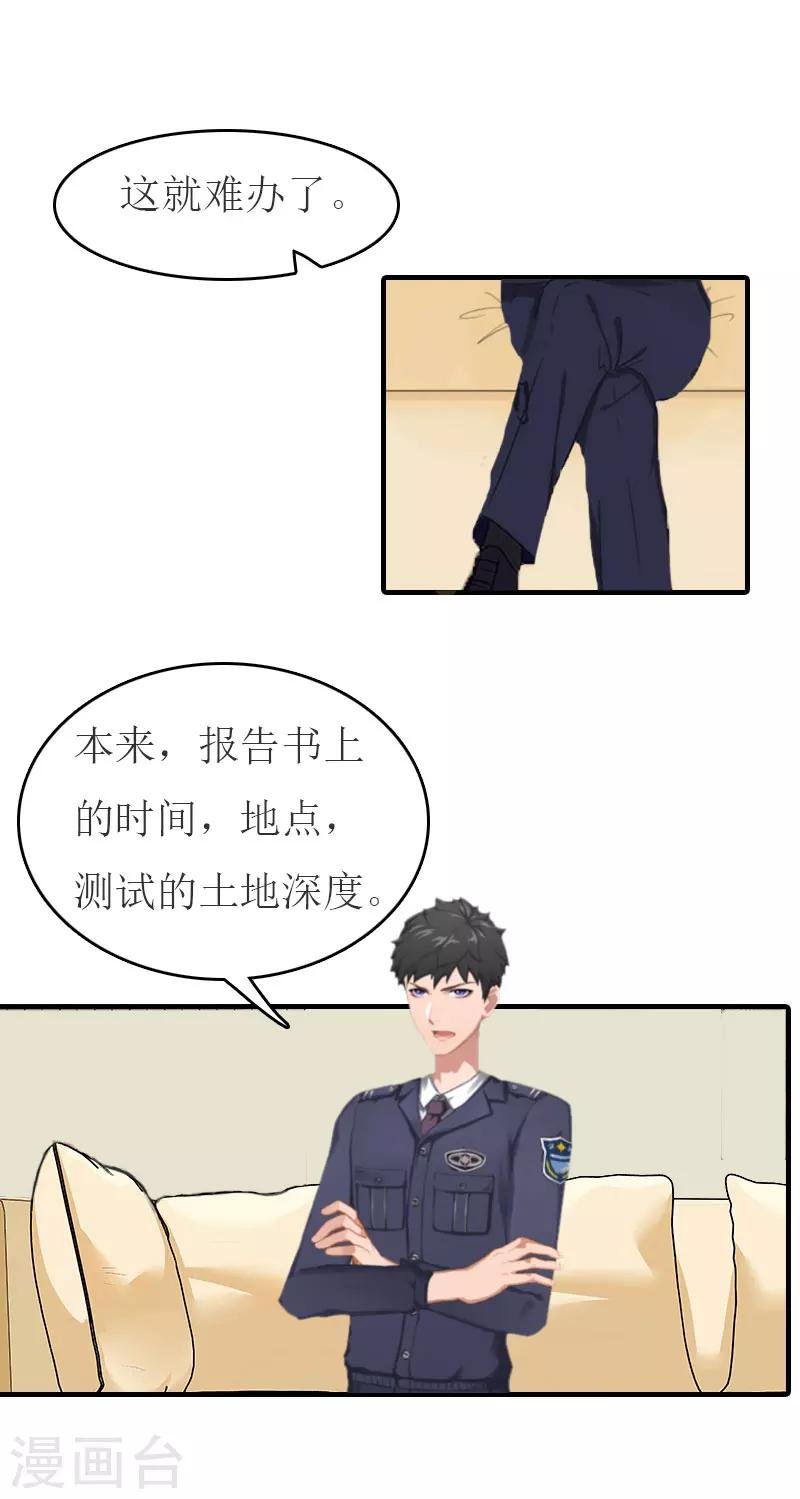第18话 证据