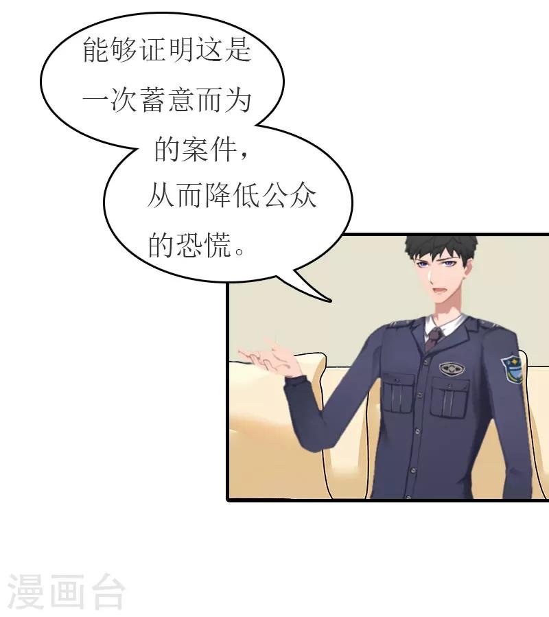 第18话 证据
