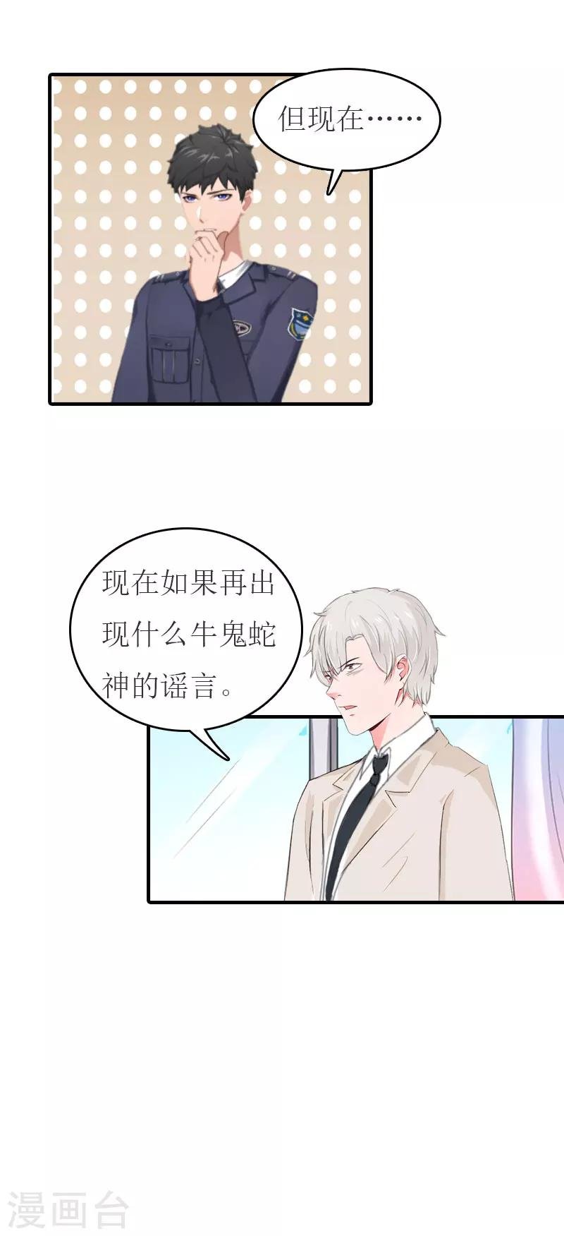 第18话 证据