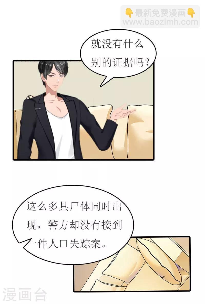 第18话 证据