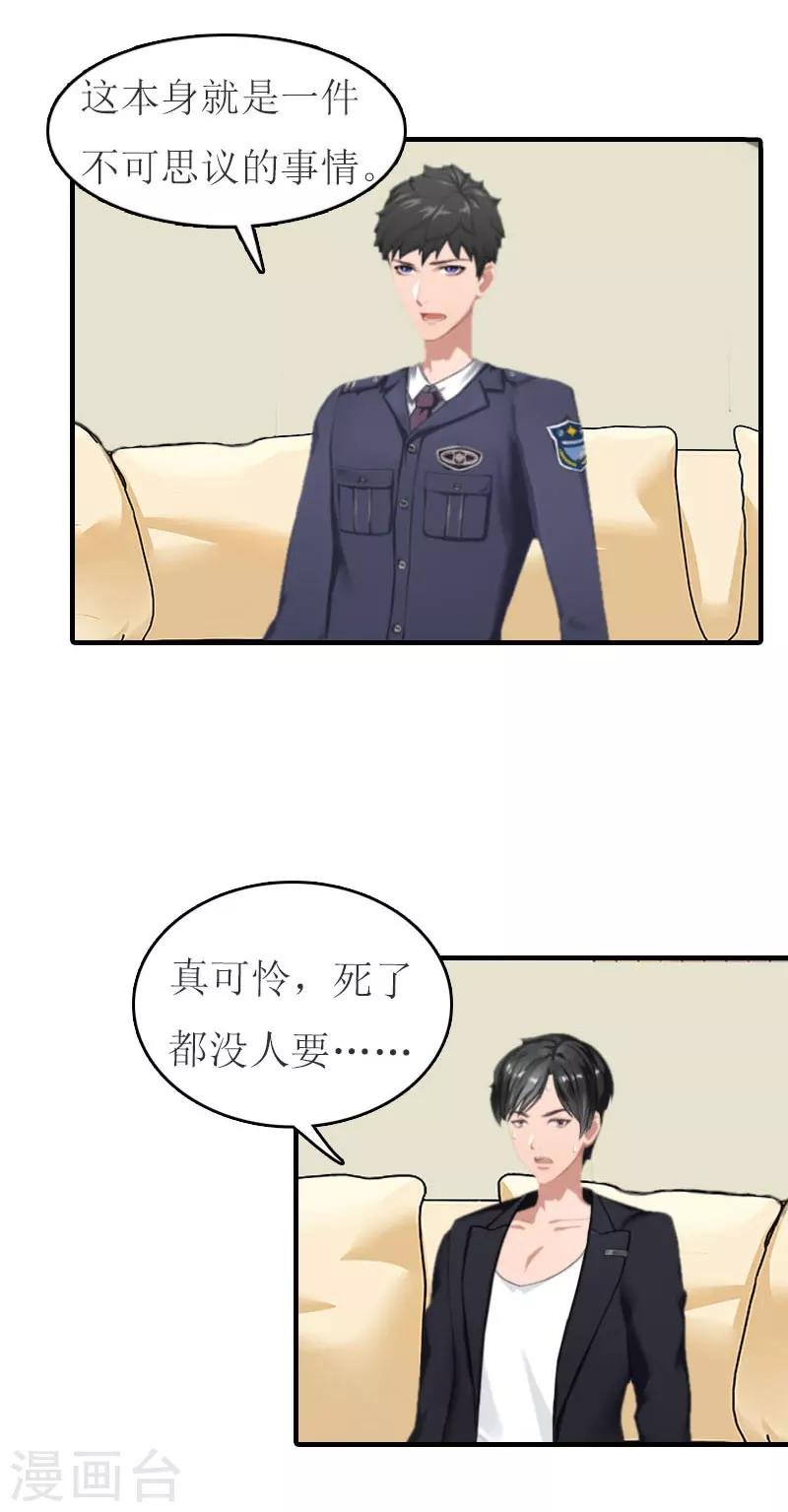 第18话 证据