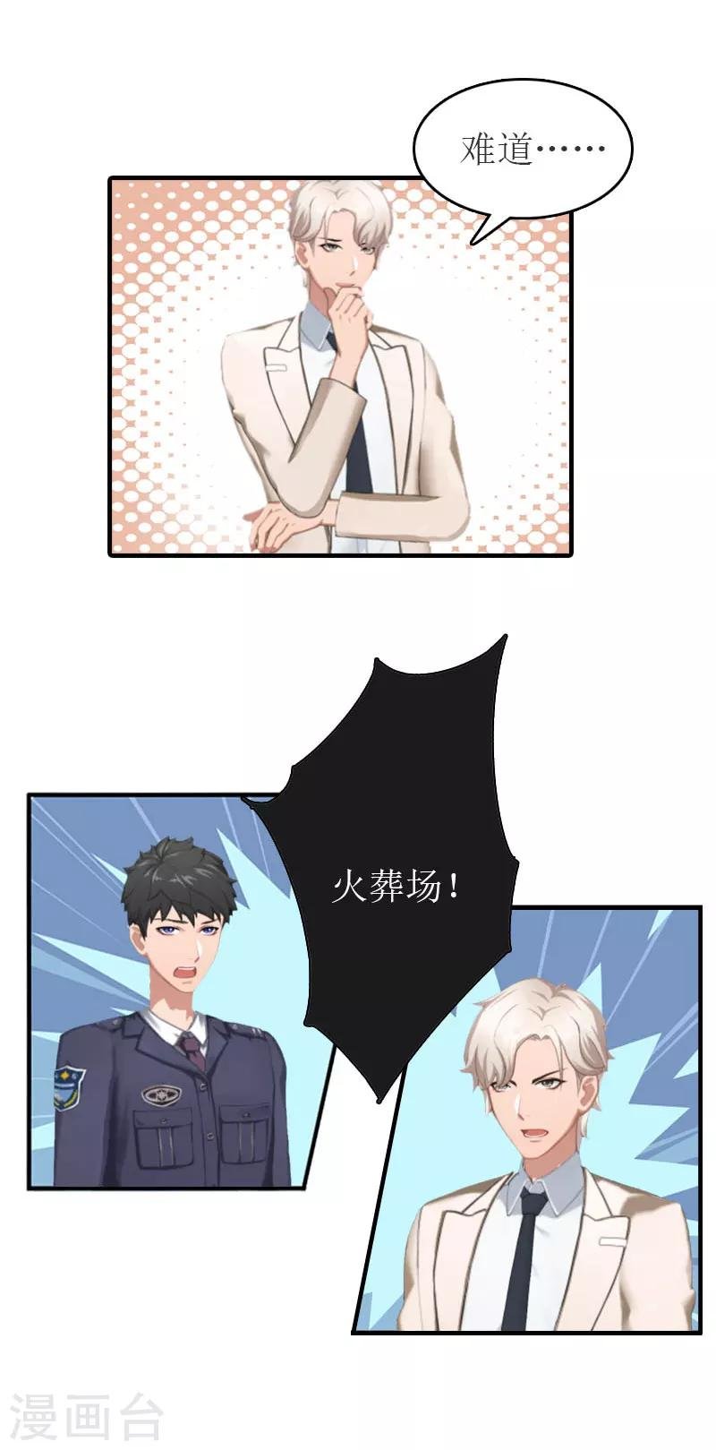 第18话 证据