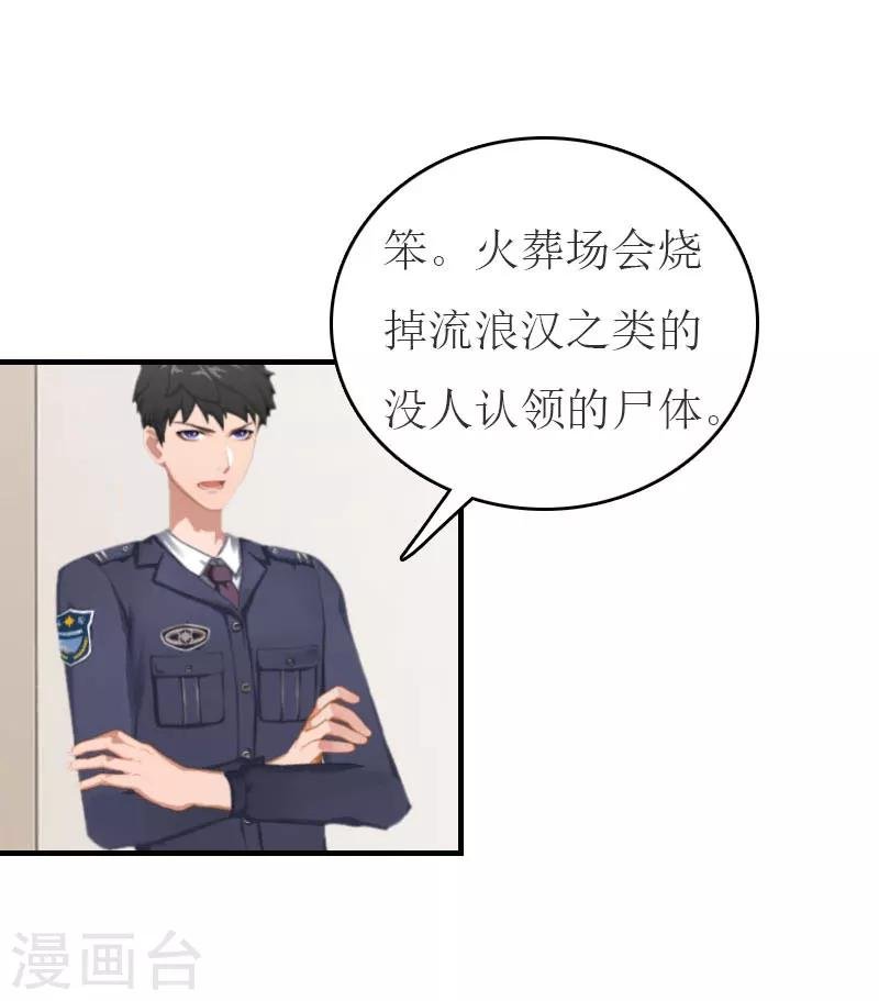 第18话 证据