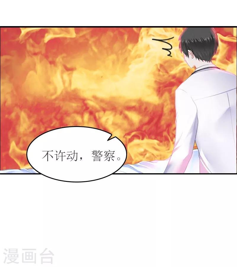 第19话 发现真相